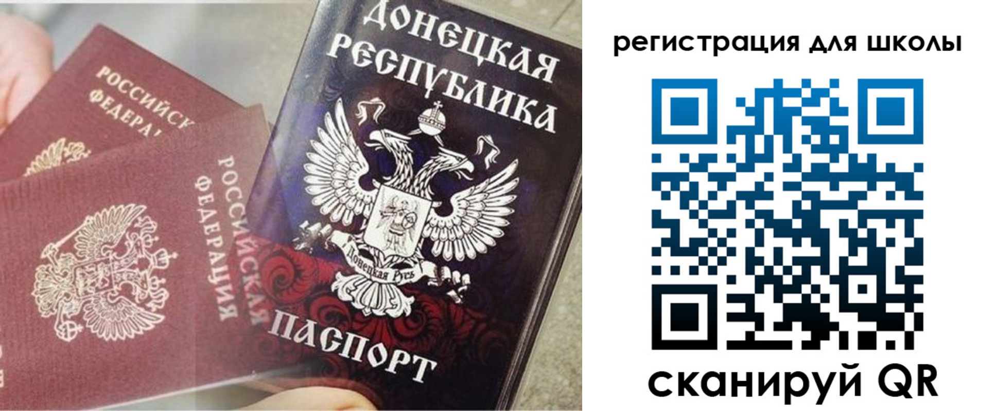 прописка 2025 в Ефремове