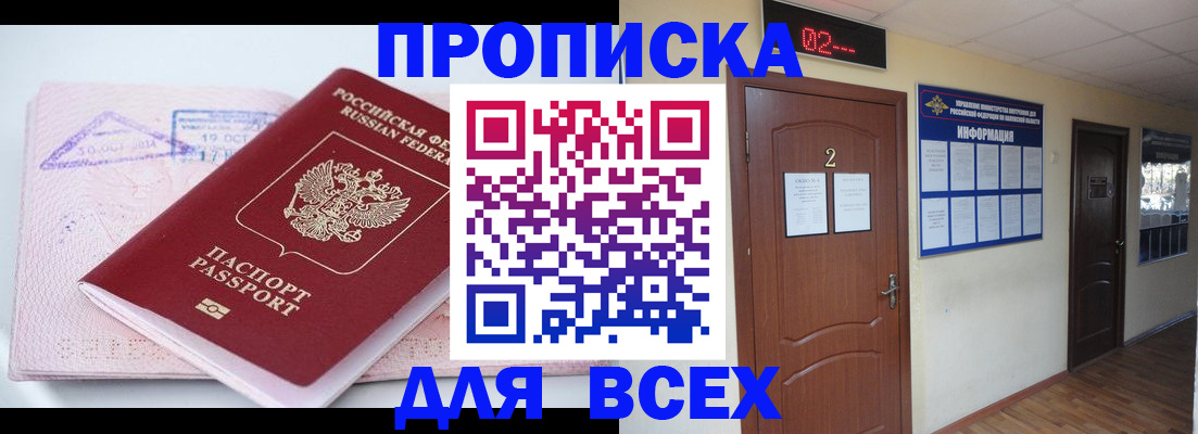 пропишу в квартире в Ефремове