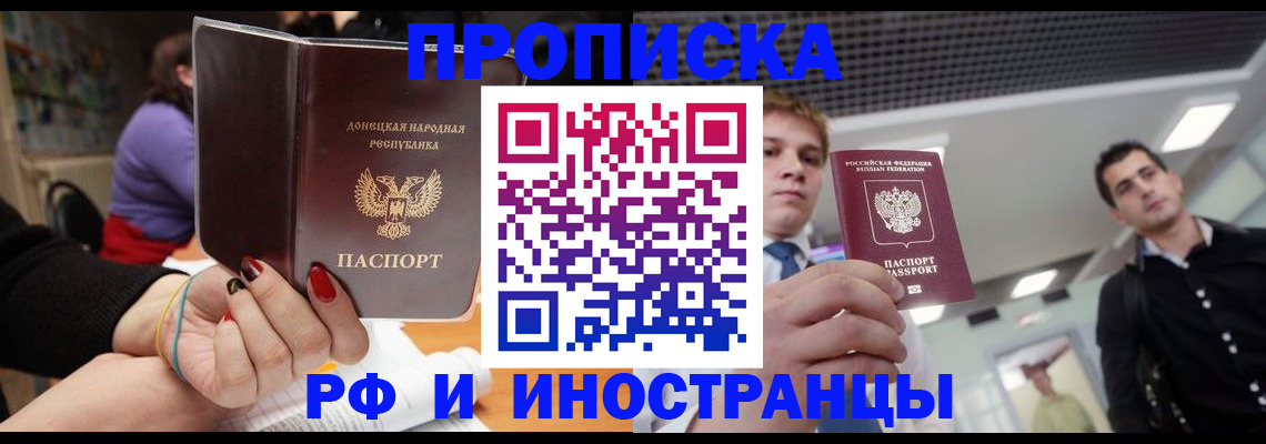 прописка для школы в Ефремове