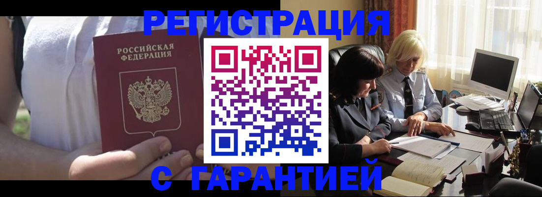 временная регистрация законно в Ефремове