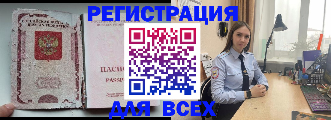 временная регистрация законно в Ефремове