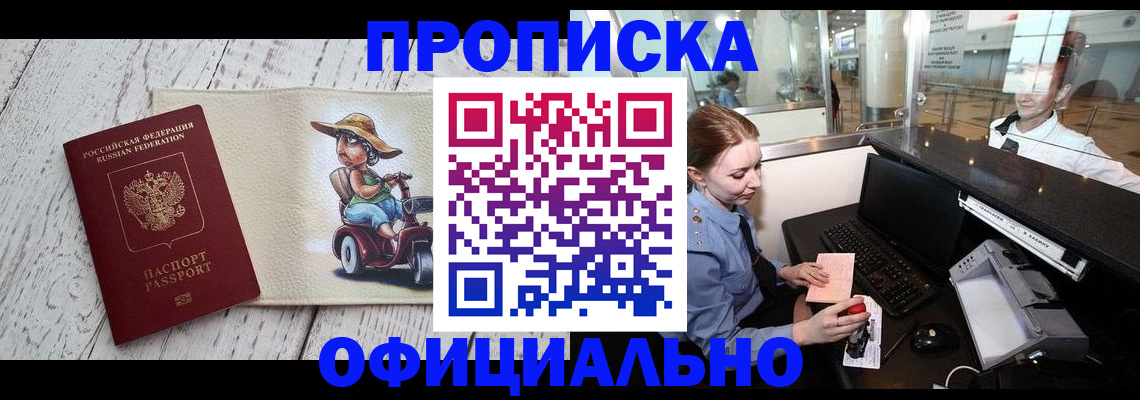 временная регистрация законно в Ефремове